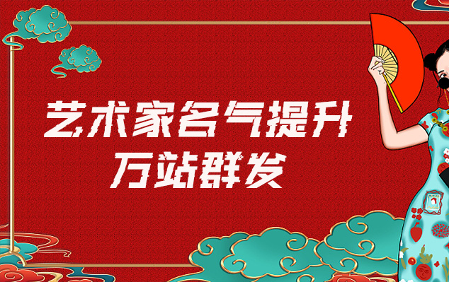 台北市-网络推广对书法家名气的重要性